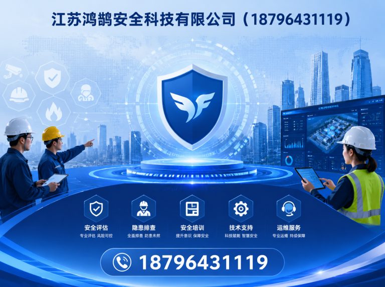 长春智慧消防系统展示图